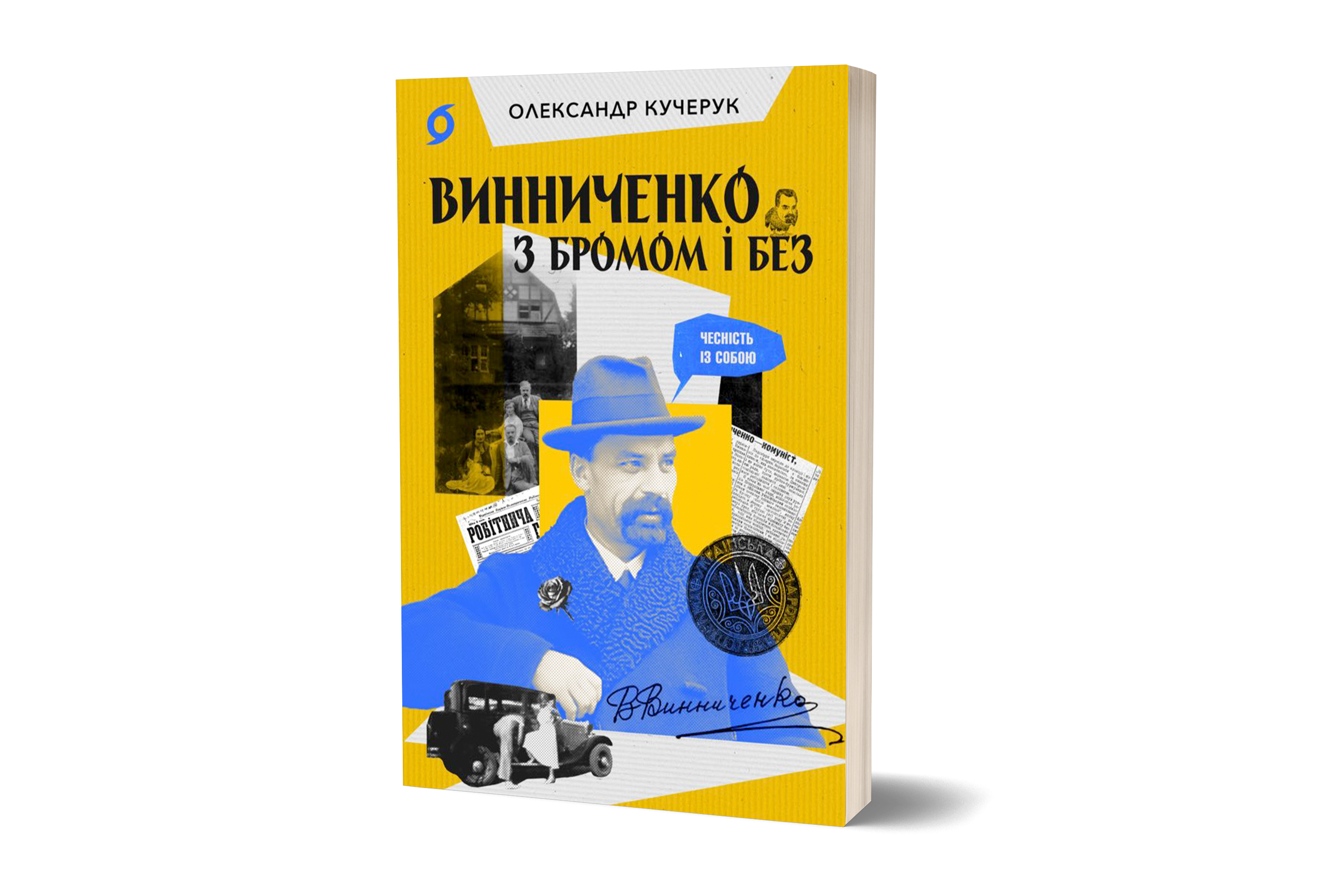 До Дня Української Державності: 15 книжок про те, як твориться й на чому тримається нація